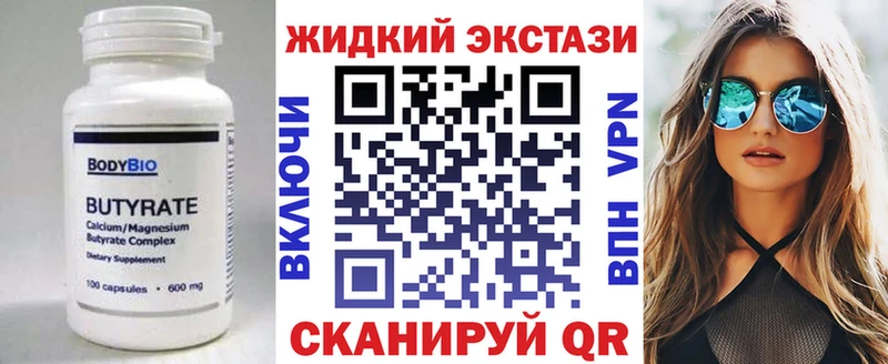 БУТИРАТ буратино магазин наркотиков Томилино