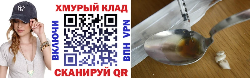 Героин белый  Томилино 