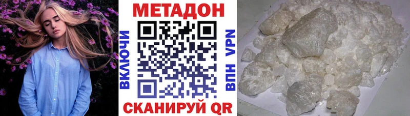МЕТАДОН кристалл  KRAKEN как войти  Томилино 